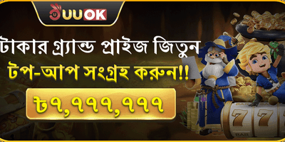 মেগা জ্যাকপট উৎসব 🏆