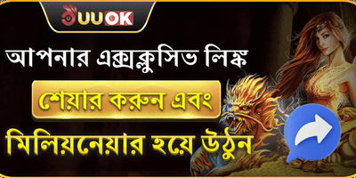 বন্ধু রেফারেল বোনাস 🤝